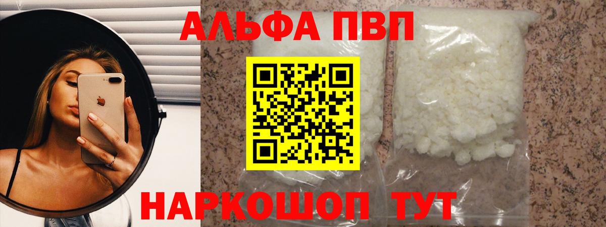 Alpha PVP крисы CK  Alpha-PVP СК КРИС  Скопин  Вход с VPN  Альфа ПВП кристаллы 