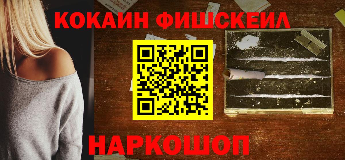 Кокаин Columbia  COCAIN Боливия  где продают   Вход с VPN  Скопин 