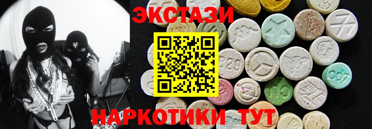 ЭКСТАЗИ  купить наркотики сайты  Вход с VPN  Скопин  ЭКСТАЗИ MDMA  ЭКСТАЗИ Cube 