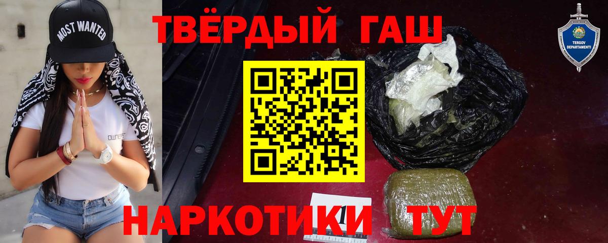 Гашиш VHQ Скопин
