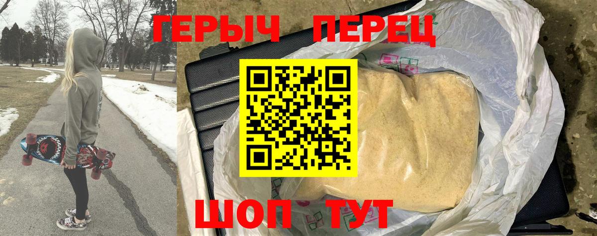 Героин герыч Скопин