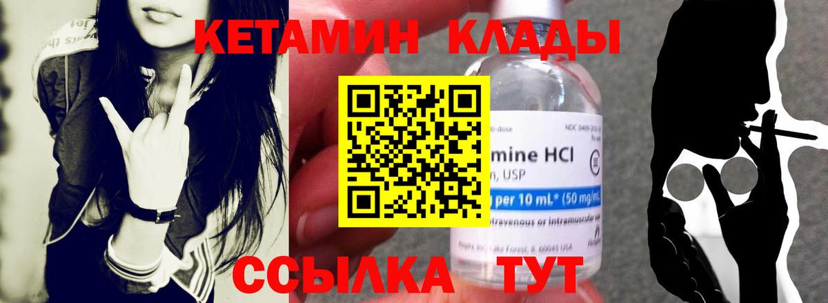 КЕТАМИН ketamine  Вход с VPN  Кетамин VHQ  Скопин 