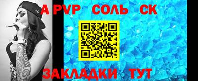 соль курить ск Анапа