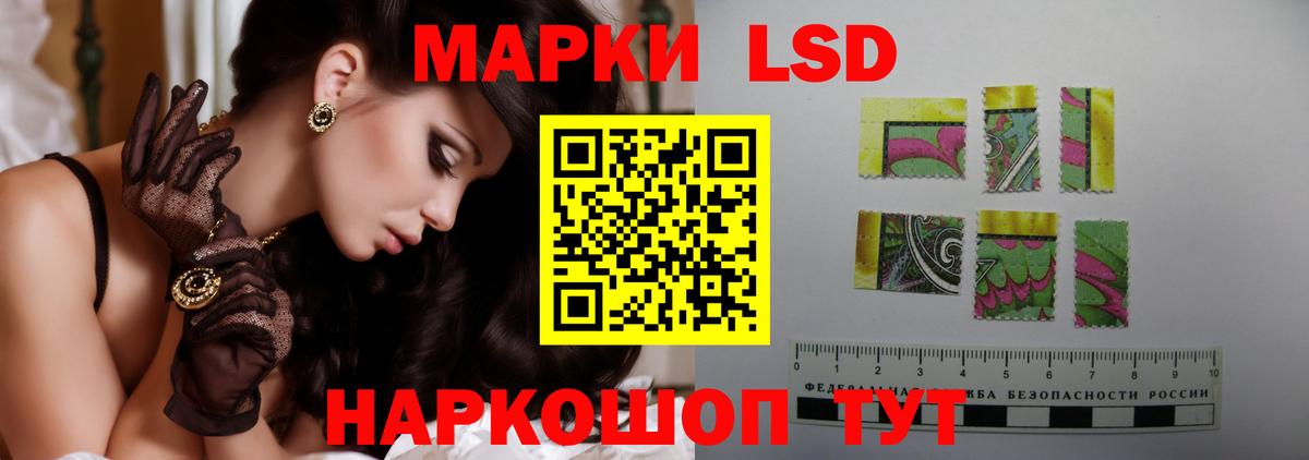ЛСД экстази кислота Скопин