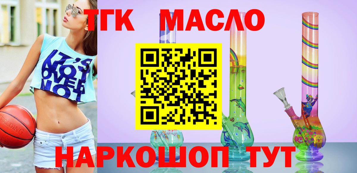 Скопин  Дистиллят ТГК вейп  ТГК THC oil  Вход с VPN 